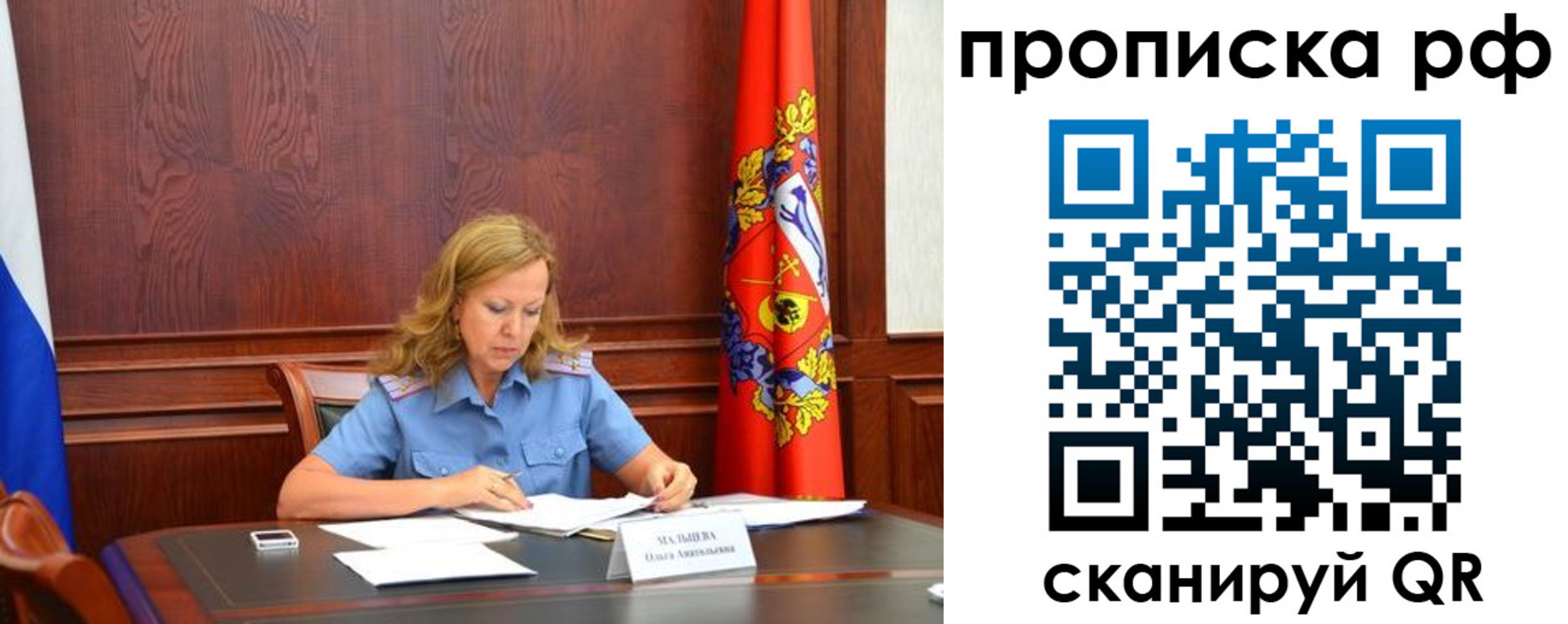 прописка ребенка в Дубовке